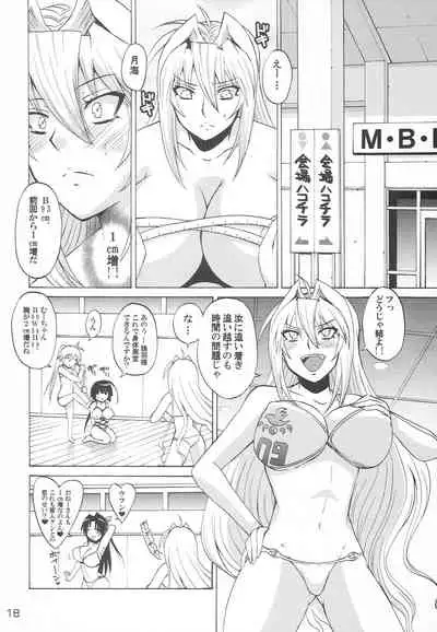 [Honey Bump (Nakatsugawa Minoru)] Tsukiumi no Chichi o Mominagara Anime 2-ki o Machiwabite Miru. (Sekirei)