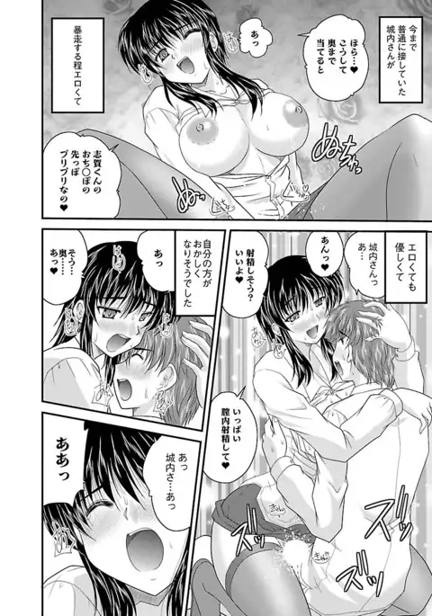 Naishobanashi. Vol. 1