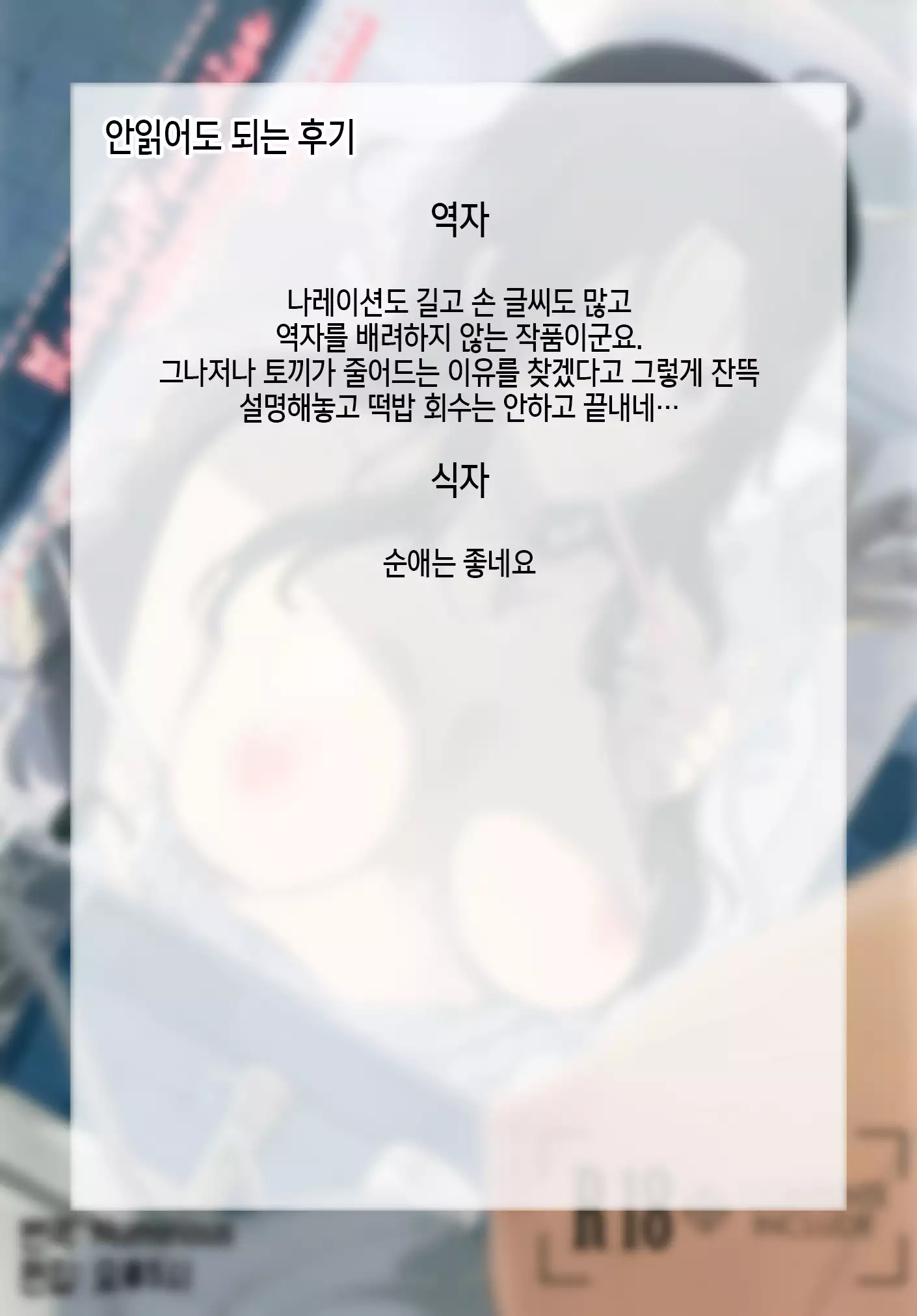 Rabbit Paradise ~afterdays~