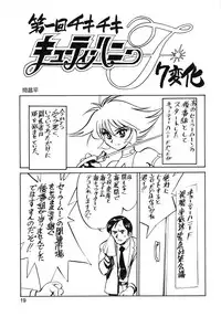 (C54) [Ganso Sonoda Ya (Various)] Chousen Ame Ver.13