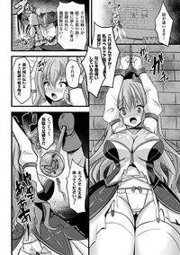 [Anthology] Bessatsu Comic Unreal Inmon no Maryoku de Bishoujo-tachi ga Akuochi Kairaku Ochi! Vol. 4 [Digital]