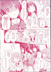 (C87) [Fukuya, CITRON (Tama II, Yamada Ako)] Kanojo ga Ofuro ni Haittara (Puella Magi Madoka Magica)