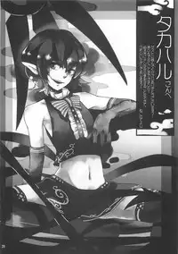 (C79) [Kuronisiki (Takaharu)] Nue x Kiss (Touhou Project)