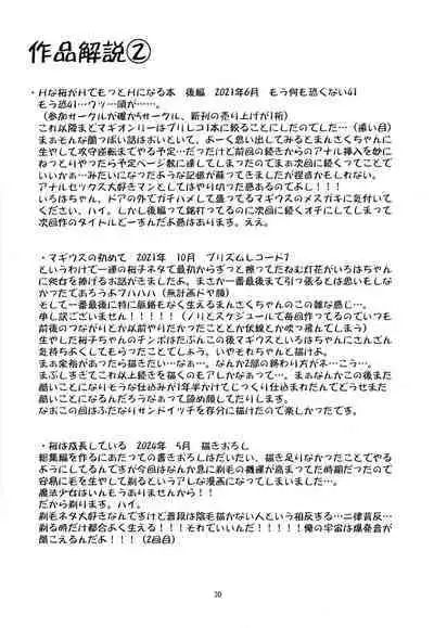 Keisotsu Onna x Onna o Sesse no Machi Soushuuhen 4 Mannen sakurano uwasa hen