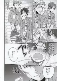 (C86) [Let go! (Togame)] Jinrui Saikyou no Otoko Kurutte Yande Aisu (Shingeki no Kyojin)