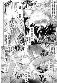 [Jinbo Hitode] Tomodachi Ijiri [Chinese] [无毒汉化组]