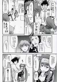 (SC40) [Bronco Hitoritabi (Uchi-Uchi Keyaki)] Taii ni Kiss shitari sore ijou no Koto wo dondon motomete ikitai Hon (Macross Frontier)