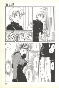 [Umino Yayoi] Chigyaku no Heya - A Shameful Punishment Room