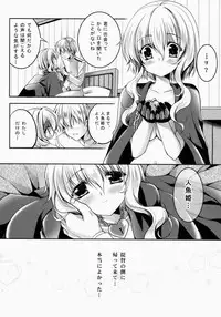 (COMIC1☆8) [Wish ~Kibou no Tsubasa~ (Sakurano Ru)] Sa.yo.na.ra - Shinkai no Ningyohime (Kantai Collection -KanColle-)