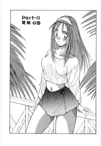 [Katase Shou] Doki Doki Rikako Sensei 2