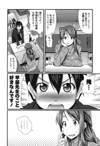 [Hiro Kazuki] Pure Love Doki Para