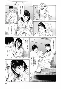 [Tomisawa Chinatsu, Hazuki Kaoru] My Pure Lady Vol.4