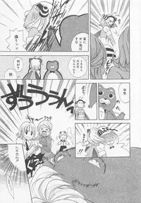 [Anthology] Shounentachi Vol. 2