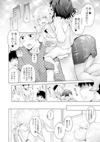 [Shiina] Noraneko Shoujo to no Kurashikata Ch. 1-18