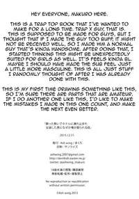 (C89) [Ash Wing (Makuro)] Yotta Ikioi de Hotel ni Tsurekomare Josou Shita Otoko ni Nazeka Ore ga Horareru Hanashi [English]