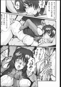 (C69) [Parupunte (Fukada Takushi)] COMBINE (F-52) (Gun x Sword, Gundam Seed Destiny, Onegai Teacher)