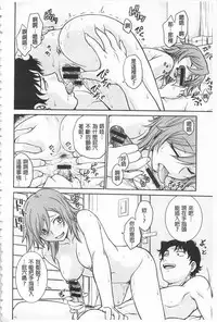 [Funabori Nariaki] Chokyo Soudanshitsu | 調教諮詢室 [Chinese]