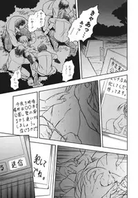 [Tomozawa Shou] Mitsuiro no Shokuyou Shiiku