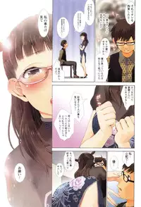 [Musha Sabu] Momoiro Megane - Pink Glasses