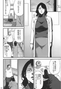 (C93) [Gossipgothic (Shishiji)] Kurashiki-sensei wa Hatsujouki Soushuuhen FINAL (Fujiyama-san wa Shishunki)