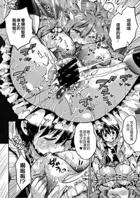 [Wamusato Haru] Tropical Oyako Mix [Chinese] [CE家族社]