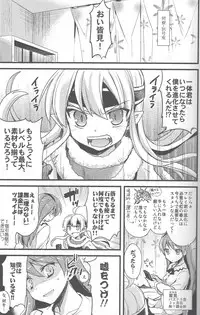 (COMIC1☆7) [AYUEST (Ayuya)] PuzDra Haikakin User-sama ni Banzai 2 Jab Me (Puzzle & Dragons)