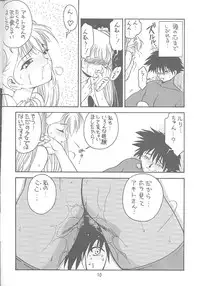 (C57) [Ekakigoya Notesystem (Nanjou Asuka)] Kitsch 11th Issue (Martian Successor Nadesico)