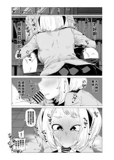 Teisou Gyakuten no Hero Academia