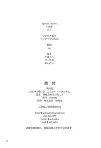 (C92) [chested (Tokupyon)] Nishizumi-Ryuu Iemoto no Sodatekata (Girls und Panzer) [Chinese] [雪子漢化]