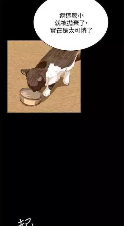 【周二连载】偷窥(作者:李乙 & 經文旗) 第1~125话