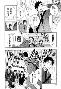 [Harumi Chihiro] Koi o Suru no Ga Shigoto Desu. - Falling In Love Is Work. 3