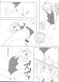 [Anthology] Denei Tamatebako 1 - Sakura Saku (Cardcaptor Sakura)