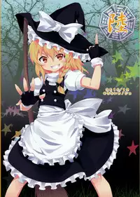(C79) [Nounai Kanojo (Kishiri Toworu)] Kirisame Marisa no Yuuutsu | The Melancholy of Marisa Kirisame (Touhou Project) [English] [UMAD]