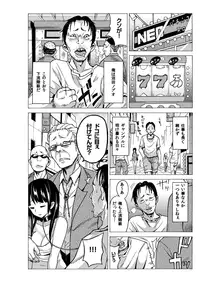 [MoTaro, Murayamamon] Yaritai Houdai Dekiru Shiminken wo Hirotta node、Machijuu no Onnanoko wo Hamete Mita。 [Digital]