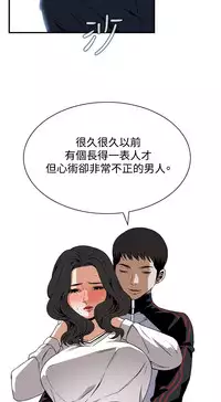 Take a Peek 偷窥 Ch.39~64 [Chinese]中文