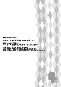 [Argyle check, Wanton Land Kumiai (Komamemaru)] Toro Musume 14 Chino-chan Hajimemashita 2 kai (Gochuumon wa Usagi desu ka?) [2018-02-01]