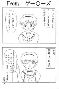 [PRODUCTION N.G (Katou Koban)] Burokko Flower (Higurashi no naku koro ni)