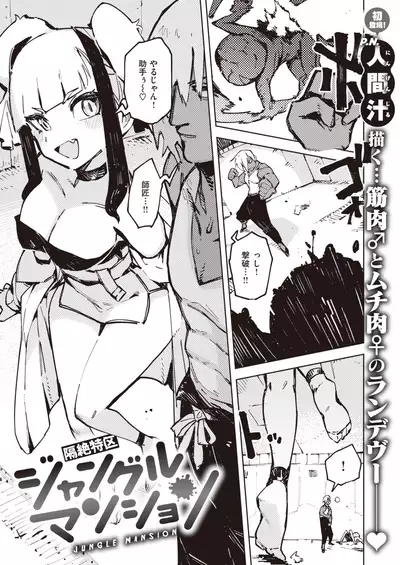 WEEKLY Kairakuten 2021 No.21