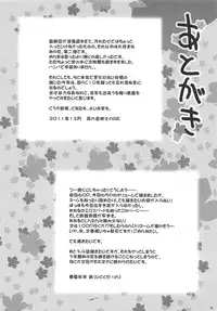 (C81) [Rikudou Juku (Rikudou Koushi)] Juku Hou 06 (Ano Hi Mita Hana no Namae wo Bokutachi wa Mada Shiranai.)