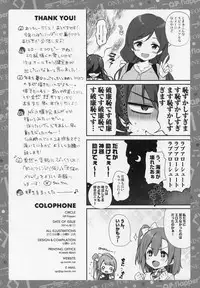 (C86) [QP:flapper (Sakura Koharu, Ohara Tometa)] ONE FOR NINE and NINE FOR ONE (Love Live!)