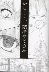 (C76) [Rakugaki Biyori (Nakanishi Yaduka)] Relaxing Time (Mahou Shoujo Lyrical Nanoha)