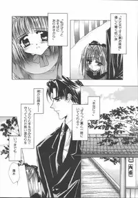 [Sakurai Aya] My Sweet Plum