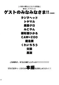 (Futaket 8) [Yuugengaisha Mach Spin (Various)] Kotoni-san wo ** Shitai! [English] =Pineapples r' Us & Doujin-Moe=