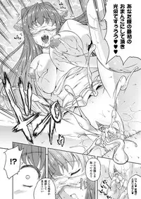 COMIC Unreal 2011-12 Vol. 34 [Digital]