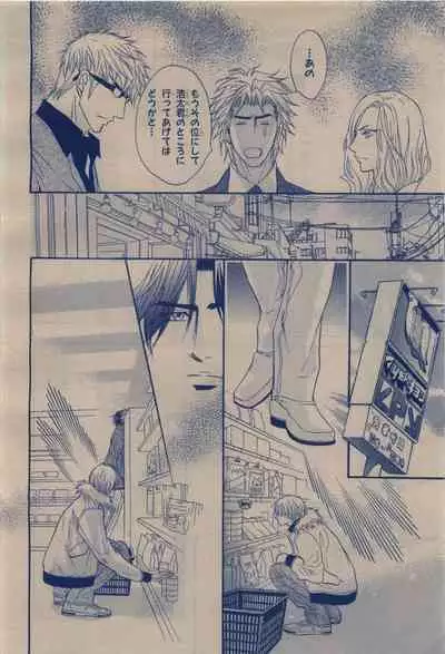 BE・BOY GOLD 2009-12