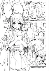 (C90) [atSD (Tsuneyoshi)] Saishuu Renshuu Junyoukan Kanojo first sex with final battleship (Kantai Collection -KanColle-)