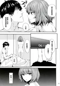 (COMIC1☆9) [furuike (Sumiya)] koi-gokoro (THE IDOLM@STER CINDERELLA GIRLS) [Chinese] [CE家族社]