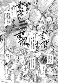 [Honda Arima] Chouchou Nikushokukei Joshi