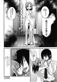 COMIC LO 2010-02 Vol.71