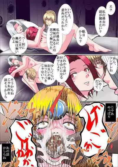 【首オナホ】ネックコレクターII【首姦】